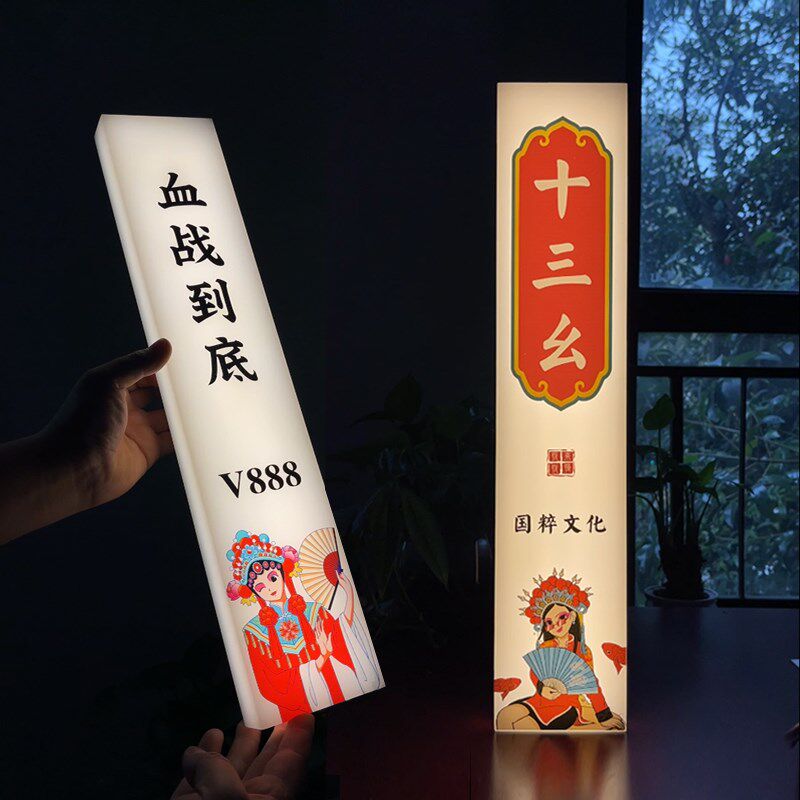 个性麻将室示提牌雀馆牌友之家标识牌棋娱牌乐室发光门牌游艺