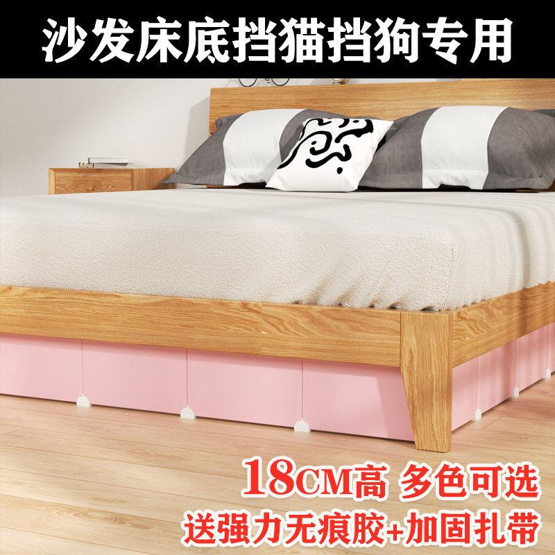 封床底宠器防猫钻沙发下加高卧室围栏防尘塑料条缝隙神塞填物挡板