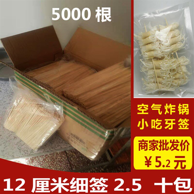 整箱火腿肠淀粉肠竹签2 发商用烤肠热狗签1批cm一次性牙签炸串串