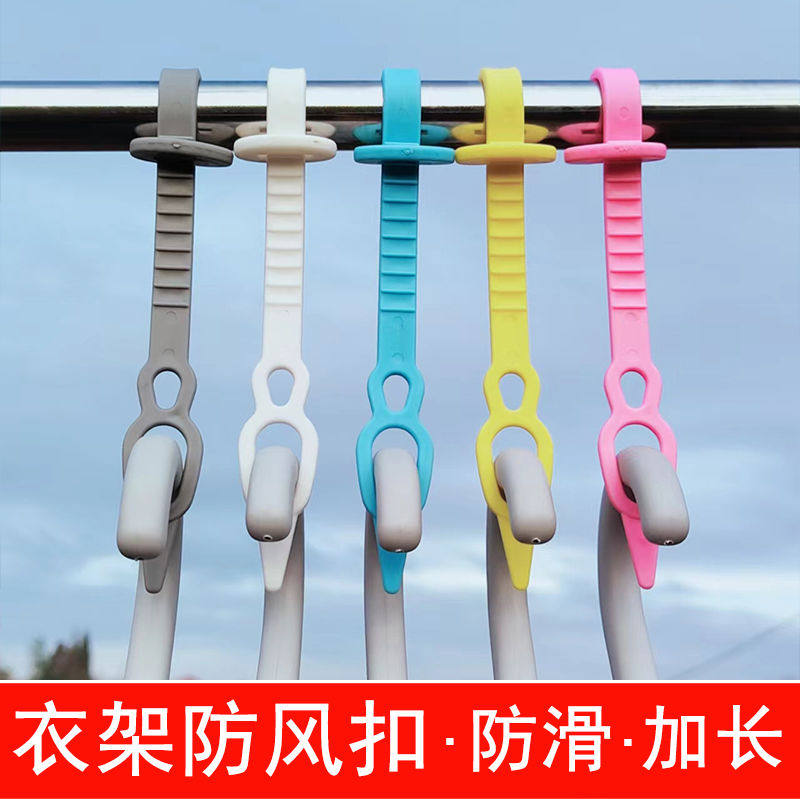 衣架防风扣晾晒加服固夹锁扣加厚防滑卡条晾衣杆防吹落定子衣长款