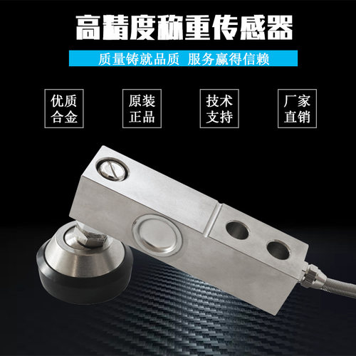 SQB传感器小地磅悬臂梁称重传感器SQB-A感应器1吨2吨3吨