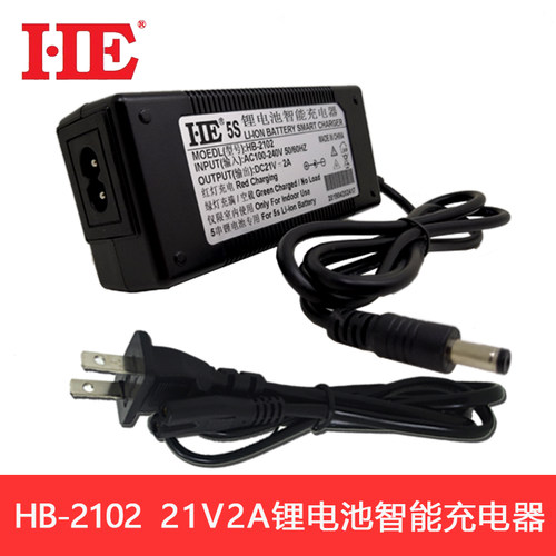 HE智能五串5串18650锂器充充电电聚合物池电器18V 18.5V  21V2A
