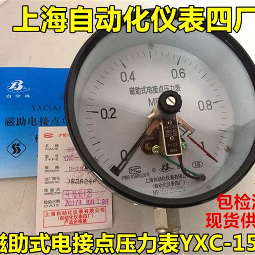 磁助式电接点压力表 YXC-150