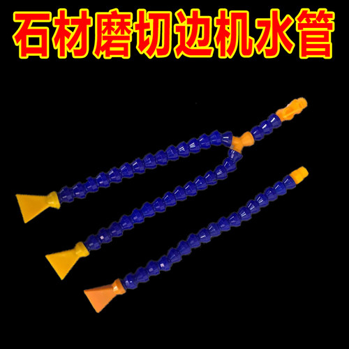 石材大理石切边机磨边机水管水放 管 排水管 管水进石材辅料配件