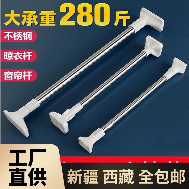 新邮西藏包疆杆打孔晾衣杆窗帘杆伸缩杆衣柜挂衣杆收缩浴帘免不锈