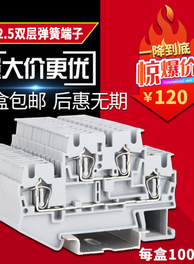 纯T阻燃ST铜B2.5两层弹排端子YST-2.5笼式双层直插式接线簧ST2.5