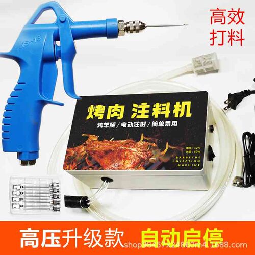 烧烤羊腌肉注射机盐水调料电动味压注肉器腌料卤汁烤汁自动入高机