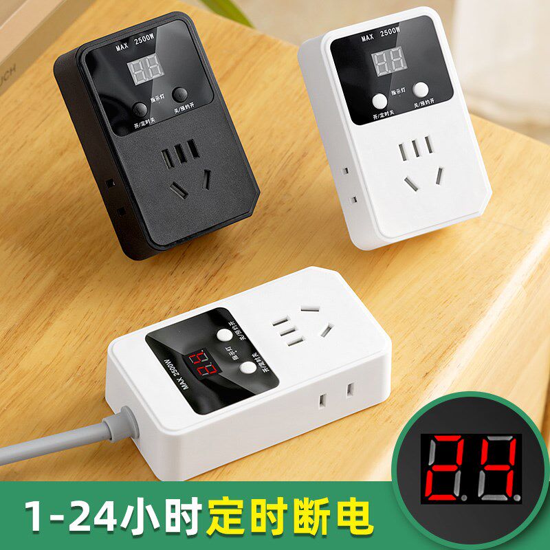 定时电插座开关电瓶动车充器保护器自动插电倒计时转换器插头断排