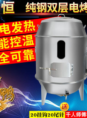恒劲1米380V双层纯电热烤鸭炉烤鸡烧鹅吊锈钢商用全自动烧鸭不炉