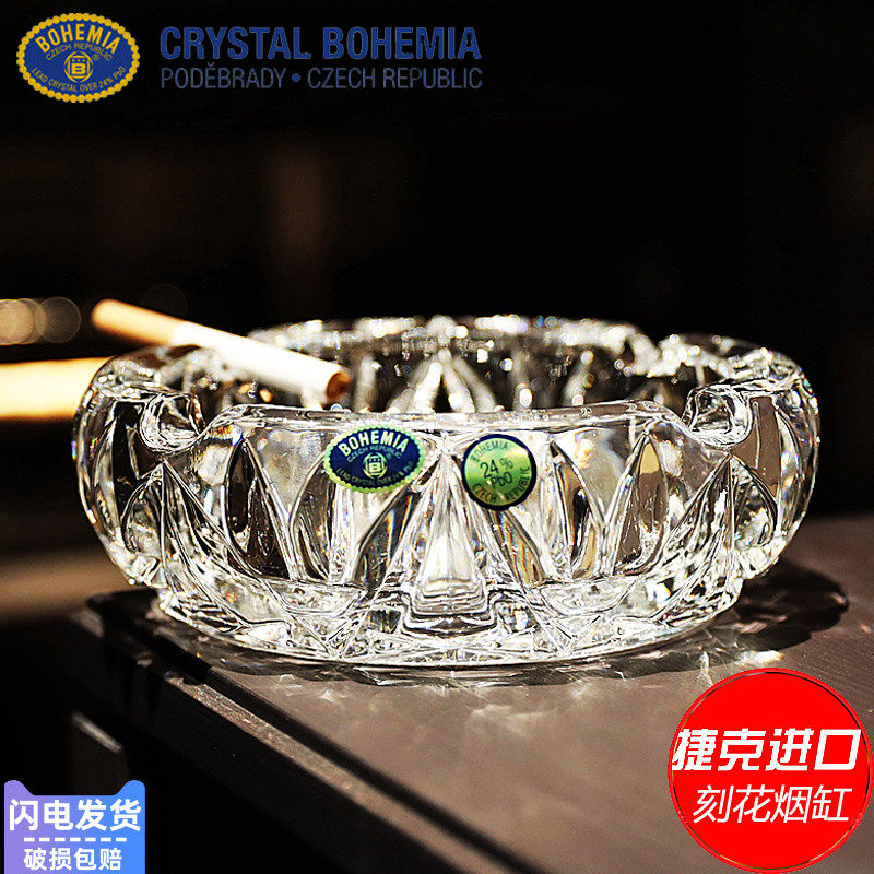 玻克进口BOHEMIA水晶捷圆欧式办公室刻花璃型烟缸装饰烟灰缸