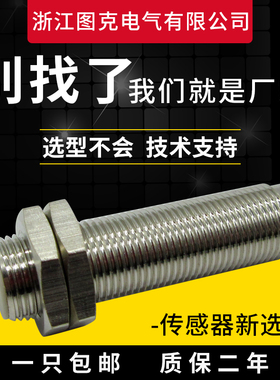 22霍尔传感器磁铁开关11V24V磁性传感器单极感应全极感应M图克牌