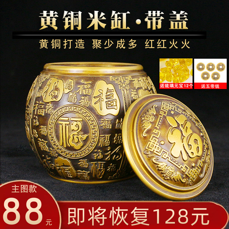 黄铜百福缸带盖黄铜米缸招財聚财聚宝盆茶叶罐铜水缸存钱罐精致