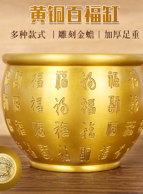 纯黄铜米件百福铜缸摆缸水饰聚宝盆客厅家居装缸家用小铜盆存钱罐