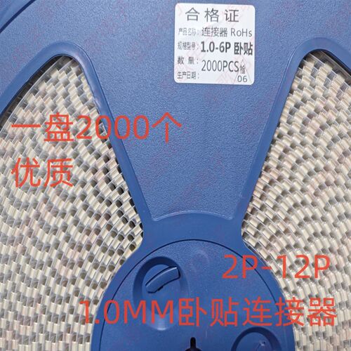 1.0 1.25 1.5 2.0 2.54MM间距 卧贴 2/3/4/5/6-10P 立贴加盖 编带
