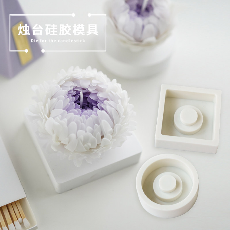 蜜蜡花烛台硅胶模具水晶球蜡烛底座 diy手工香薰蜡烛石膏烛台底托图片