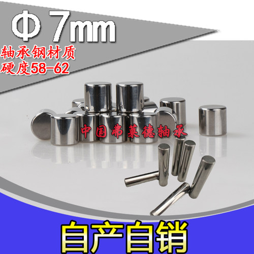 定位销滚针圆柱销 7mm7*11/13/17/19/21/26/27/28/30/32/36/38mm