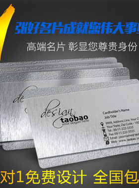 名片制作订做免费设p性档二维码计vc印刷个高防水商务双面磨砂