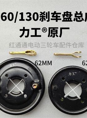 电动三轮车悬浮刹车盘总成后桥160型全套三轮车刹车鼓