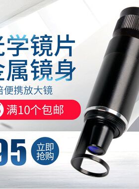 50倍便携金大镜放属显微镜古玩钱币邮票鉴定刷业印工手持