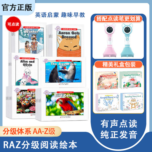 RAZ 分级阅读小达人点读笔儿童英语学习绘本