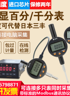 进口数显百分度千分表0-12.7 25.4 50 10集mm 接PLC电脑采0高表计