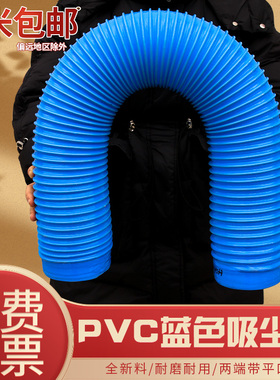蓝色PVC工业吸尘管软管木工140/145/150机160/165m开雕刻m料/风管