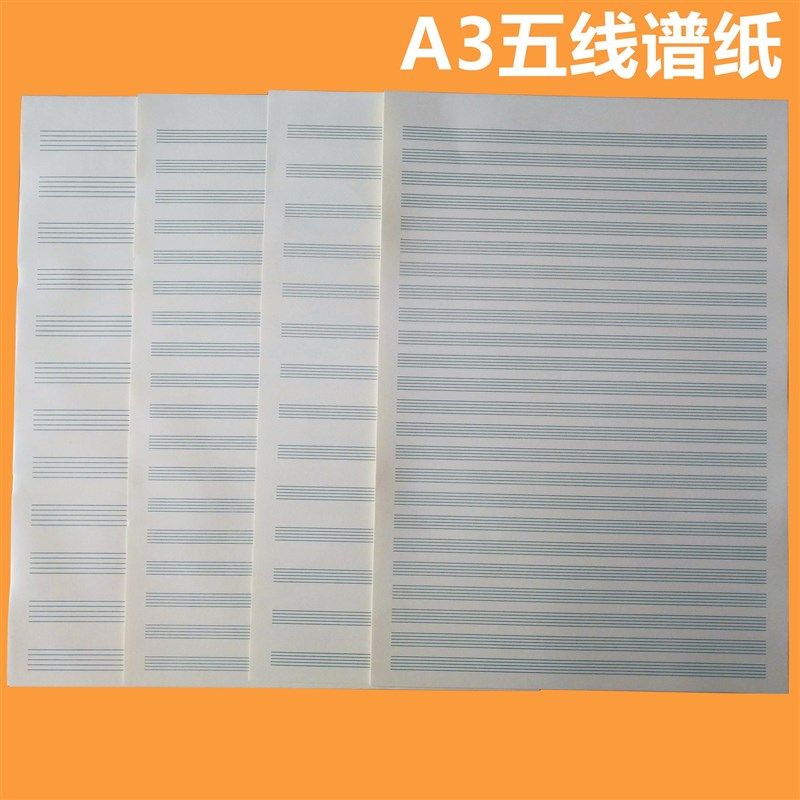 A3五线k总谱纸150专8谱开作曲钢琴谱夹纸小提琴架子鼓萨克斯克用