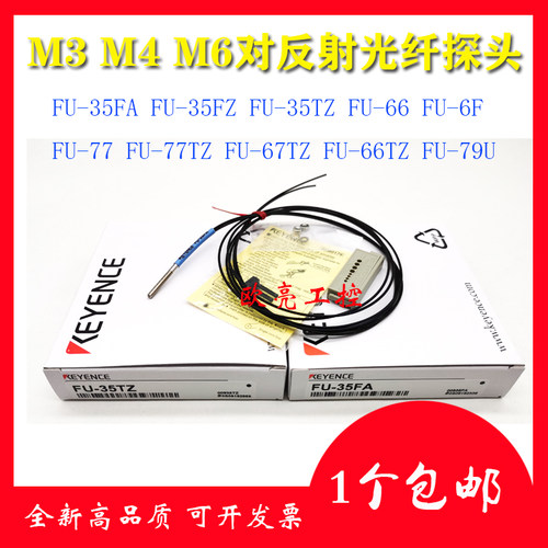 基恩士光纤传感器FU-35FA FZ 65 6F42 7F 35TZ 66 67 77TZ F5 79U
