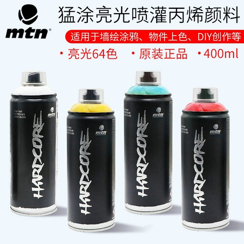 西班牙猛涂喷罐丙烯颜料MTN光亮喷雾丙烯涂鸦墙绘喷漆颜料400ml