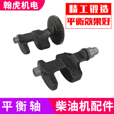 发电机 风冷柴油机配件1709 17F 178 1863A 188 1F2平衡轴 偏心块