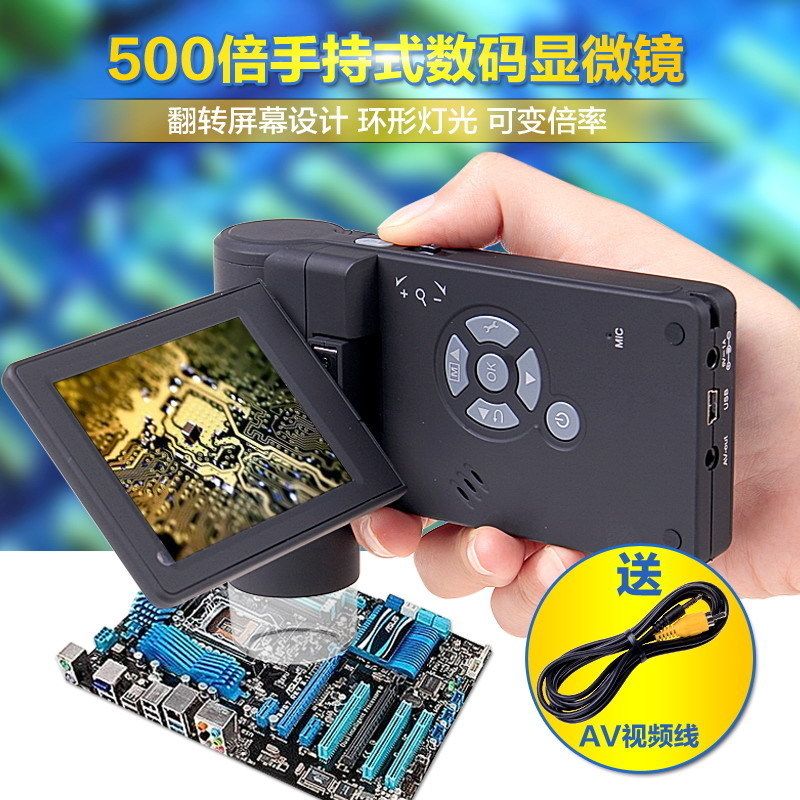 电子数码手持放大镜500倍带屏幕便携式拍照维修工业显微镜