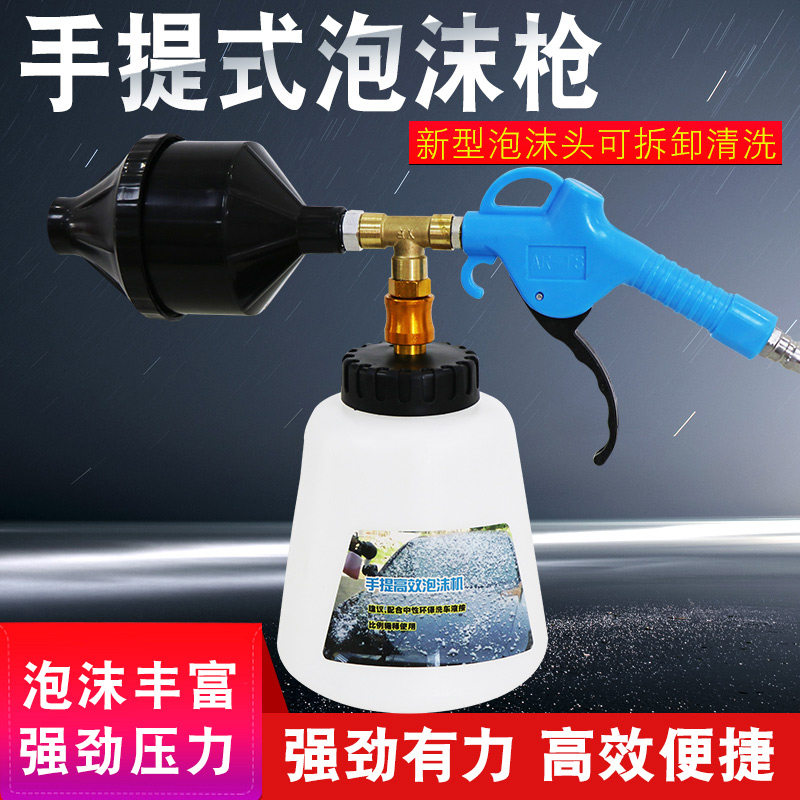 气动泡沫枪洗车泡喷喷壶泡沫壶洗车工具洗车机枪沫沫洗车泡沫机