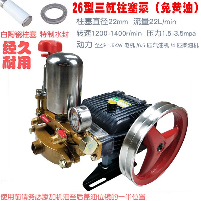 22 26 40 60型三缸柱塞陶瓷免黄油扬程高压清洗泵头喷雾器打药机