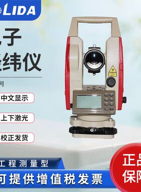 南方科力达经纬仪DT02LL上下激光电子经纬仪鉴定工程测量仪器
