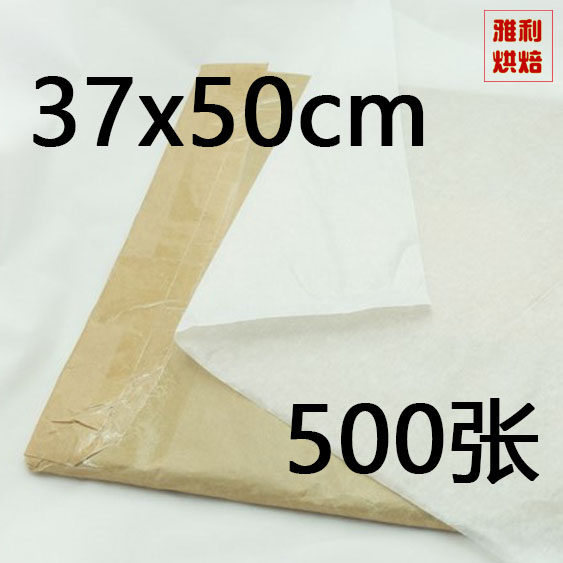 37x50c托一次性防油纸点心蛋包面包m盘烤盘垫纸 隔油纸500张 糕邮