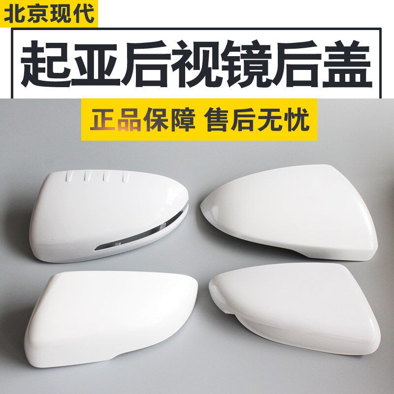 起亚k2k3k4k5智跑原视倒车镜后盖反光镜外壳后厂原镜框镜厂镜片