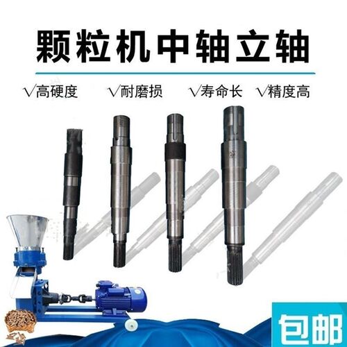 饲主颗粒寸汽车后桥差速器款标准料轴原厂立轴大轴标准尺机甩料盘