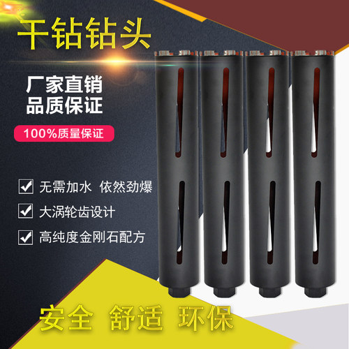 博深工业级黑金刚金干调激光焊开孔器空石钻孔油烟机刚钻水钻头