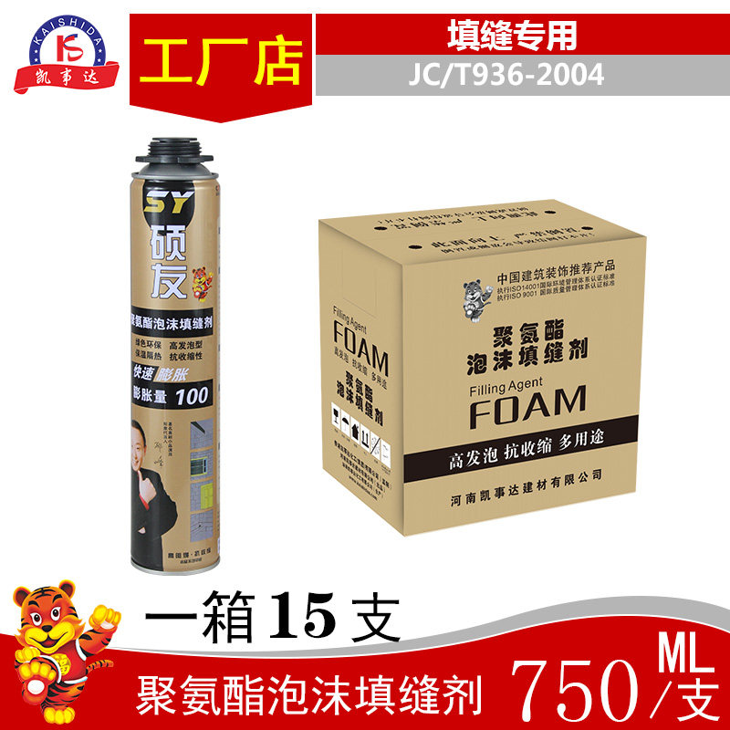 750ML聚氨洞泡沫填缝剂发泡胶 门窗建筑防水堵燃泡沫胶阻酯整箱批