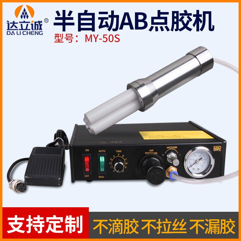 ab点胶机气动ab打胶机双液灌胶机注胶滴胶机自动精密点胶针头配件