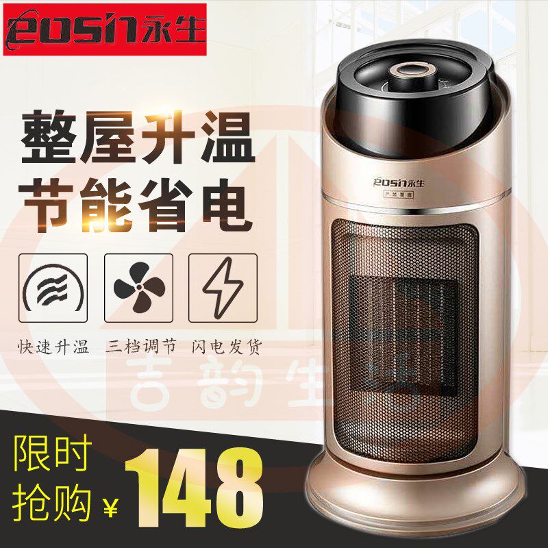 永立YND180A家用暖风机办公生式取暖器迷你烤暖扇电火炉1800W塔式