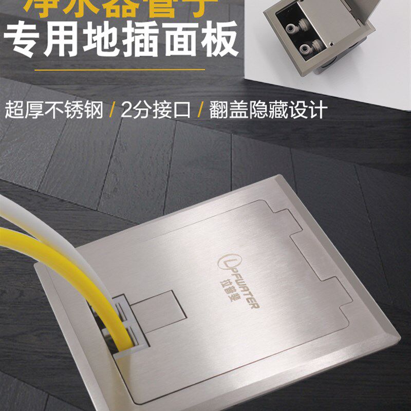 净水器管线机客厅墙P暗分壁E管地插面板插座2盒盖板快插接头配件