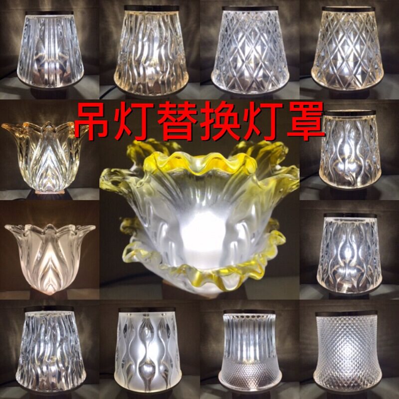 吊扇水晶吊灯外美配件 欧壳式e灯4螺口磨砂清光色台灯壁1玻璃灯罩
