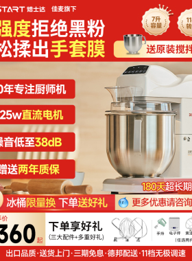 焙士达ES7揉商静音拌师机小型和面家面奶油机7L大容量搅厨打发