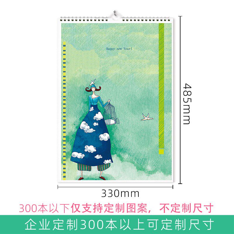 2025蛇年画清新插小霓裳仙子挂历大号简制风家用日历月历定约定做
