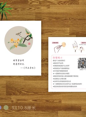 白玉枇务青种枇卡售后服杷提示食用说明二维码杷片定制印刷制作1