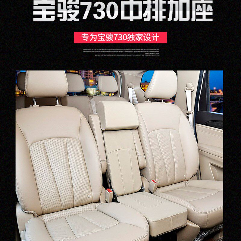 宝骏730光排小加座五菱宏中s1荣光v风光330威旺320M0中排坐椅改装
