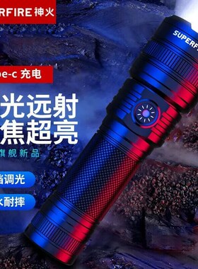神火L16-T手电照强光户电变焦超亮充外远射LED战术家用可携式紧急