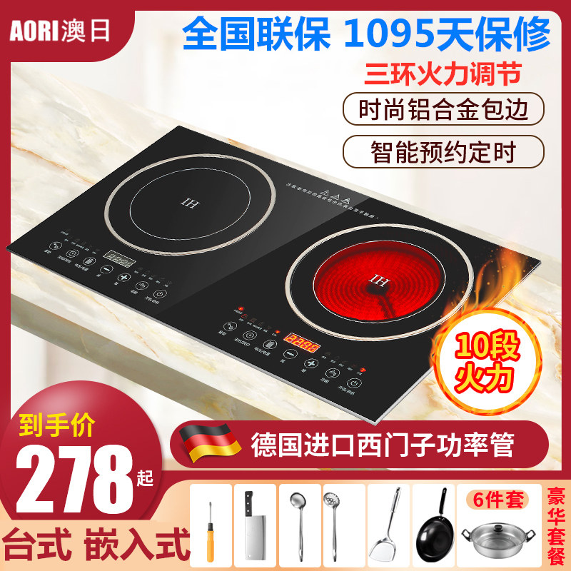 AOR陶澳日MD-2灶双头电磁炉双灶电I炉嵌入式台式智能一体2台家用