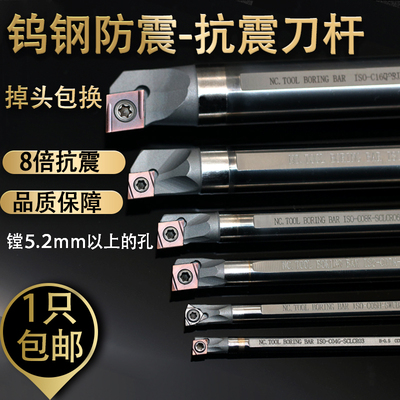 钨钢刀杆抗震防震硬质合金刀杆数s小内孔菱形0clcr控6精镗机架刀